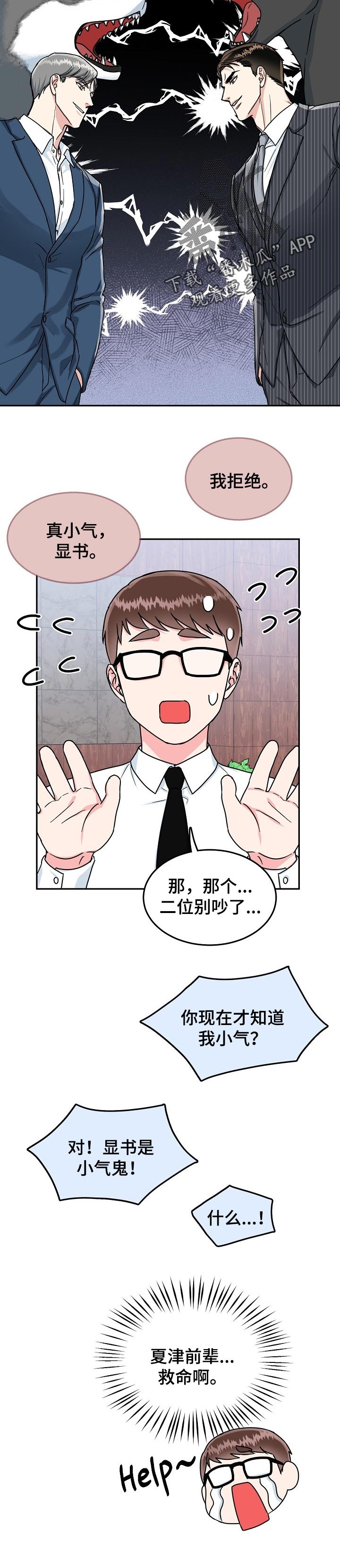 第53话5
