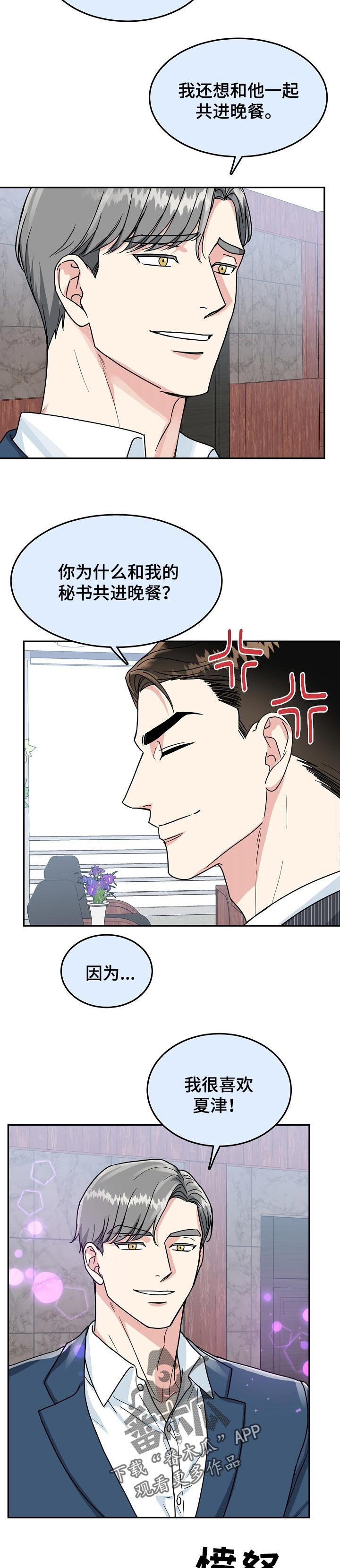 第53话3