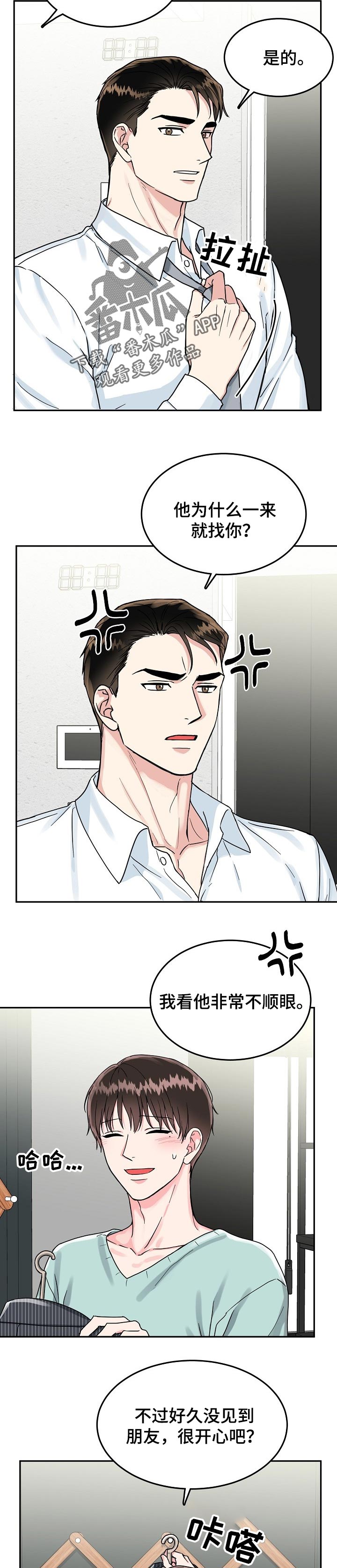 第53话7