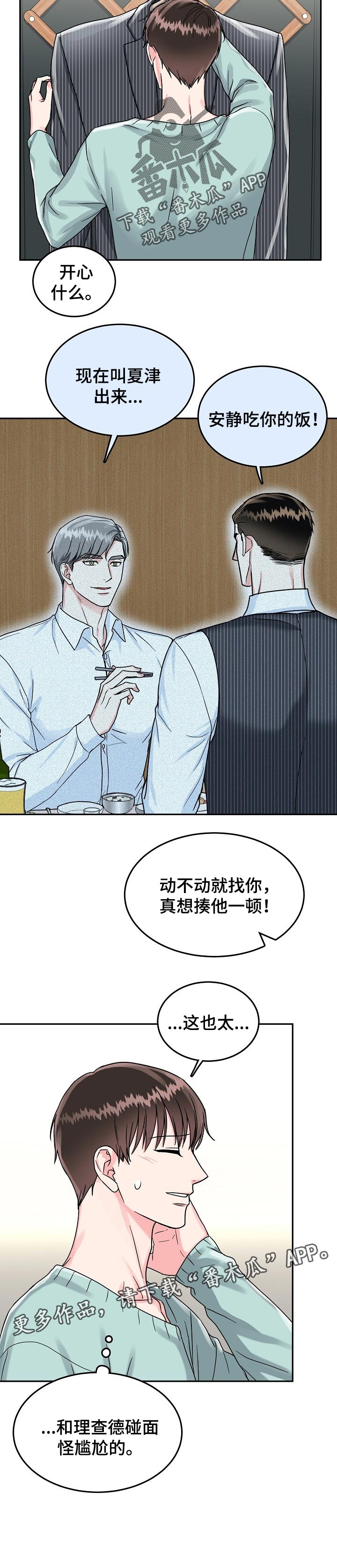 第53话8