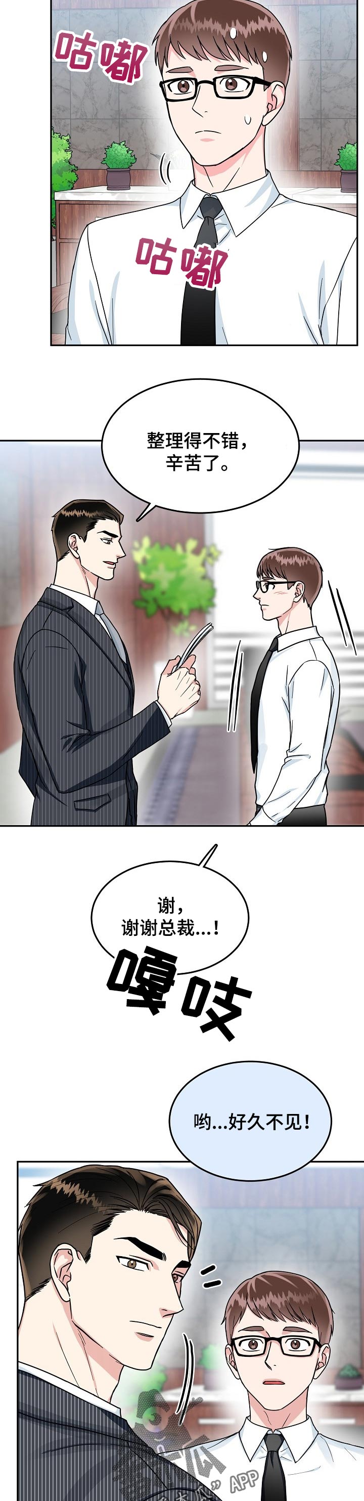 第52话5