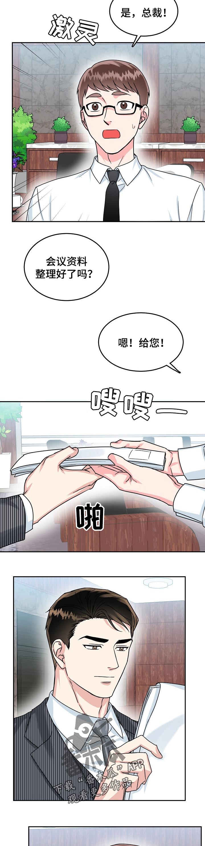第52话4