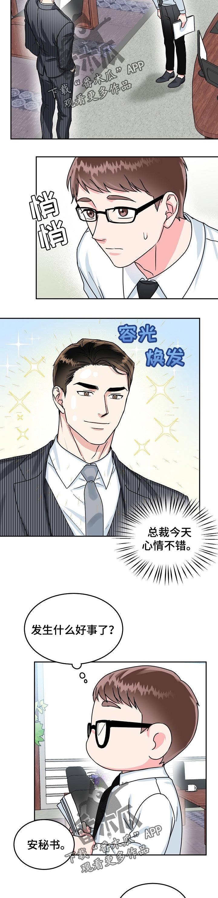 第52话3