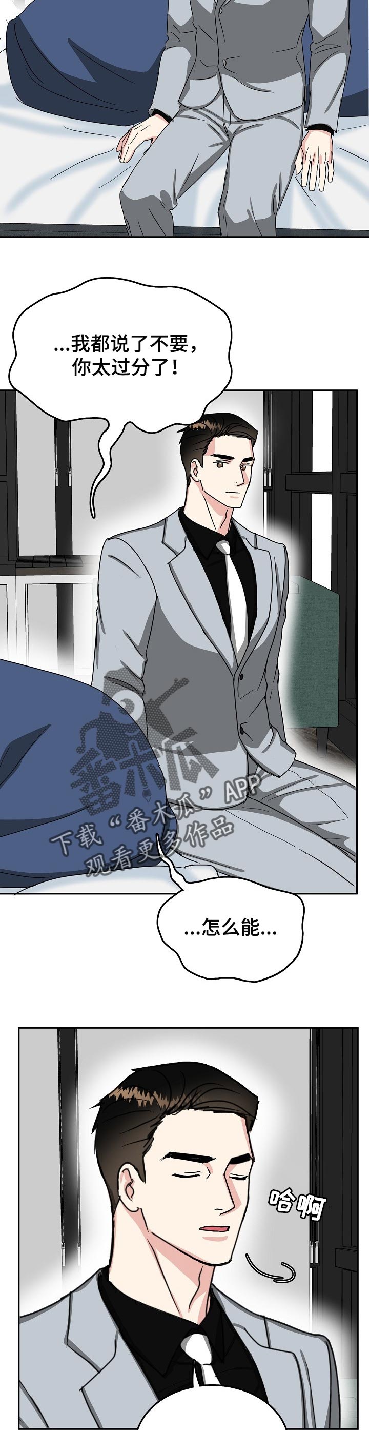 第51话 第2页