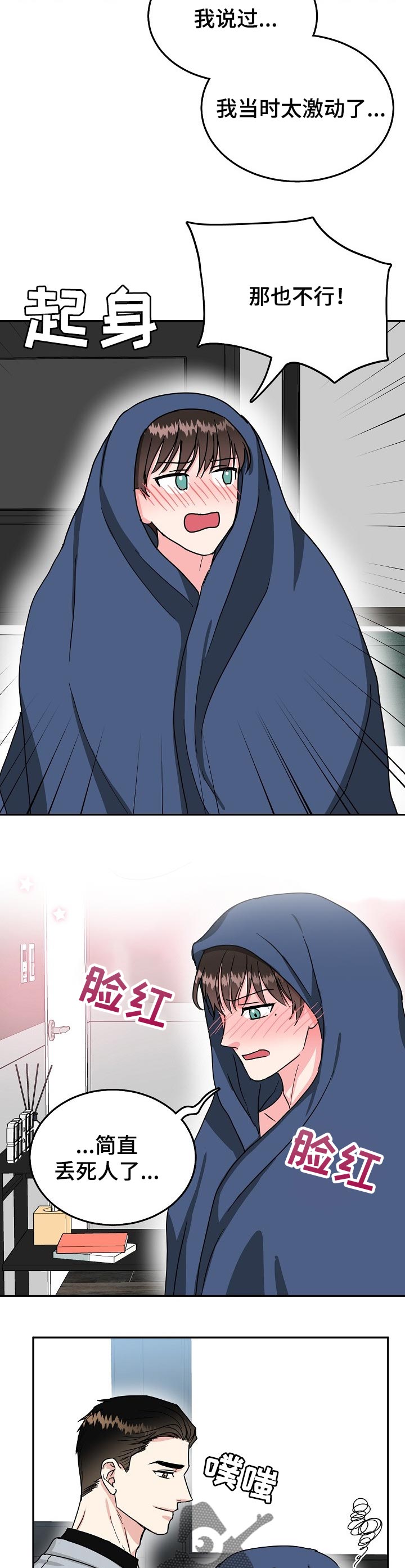 第51话 第3页