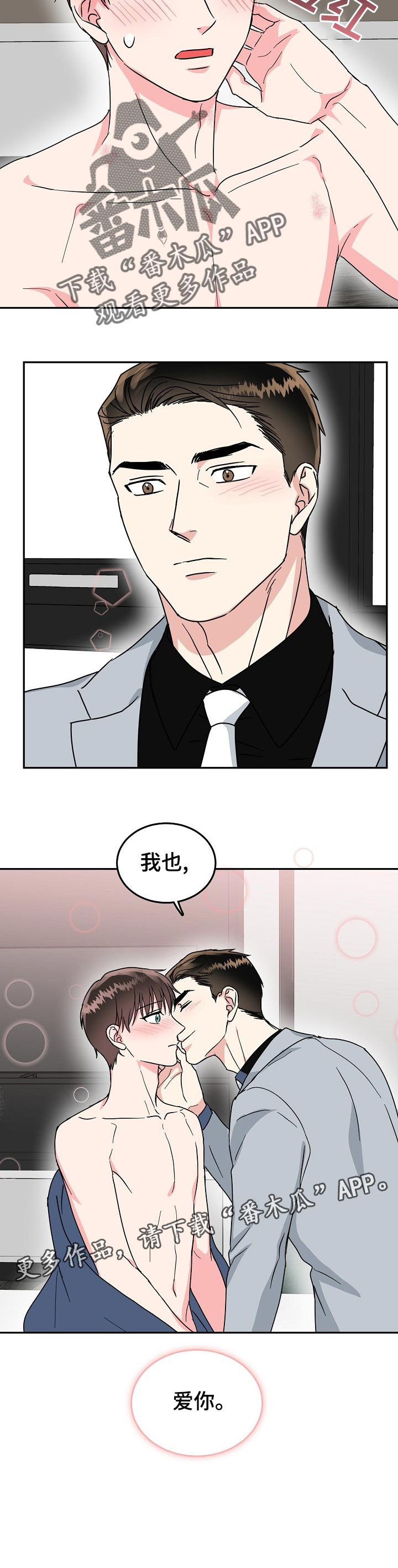 第51话 第9页
