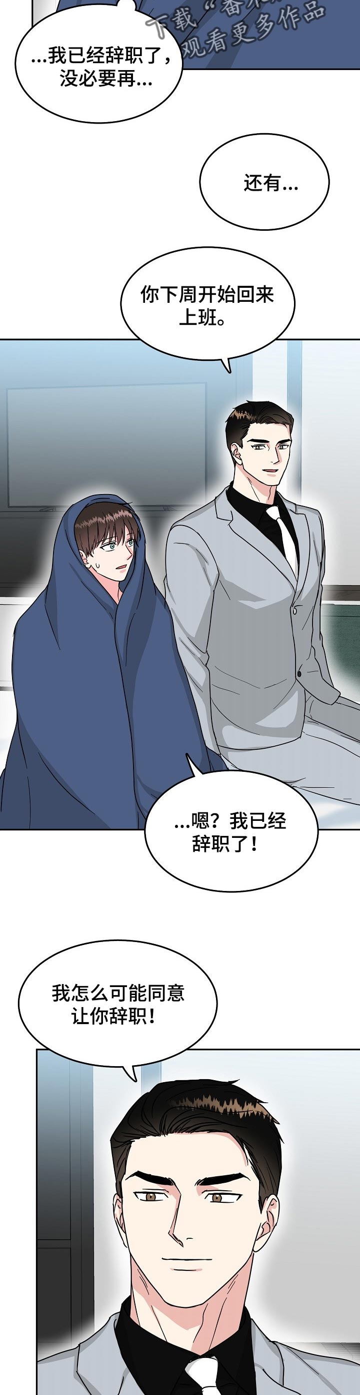 第51话 第5页