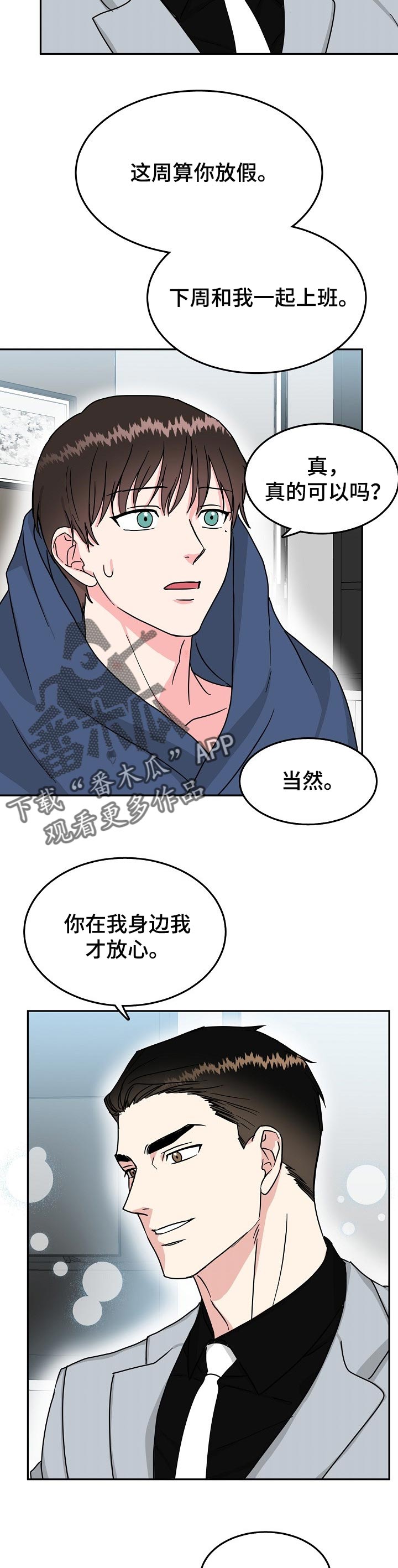 第51话 第6页