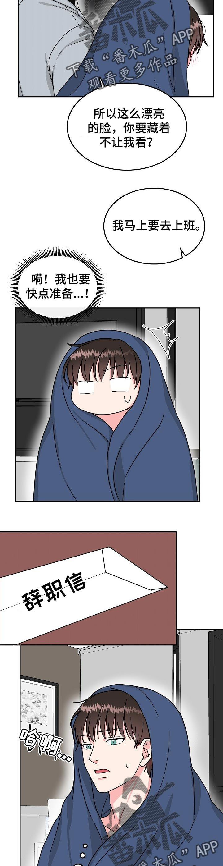 第51话 第4页