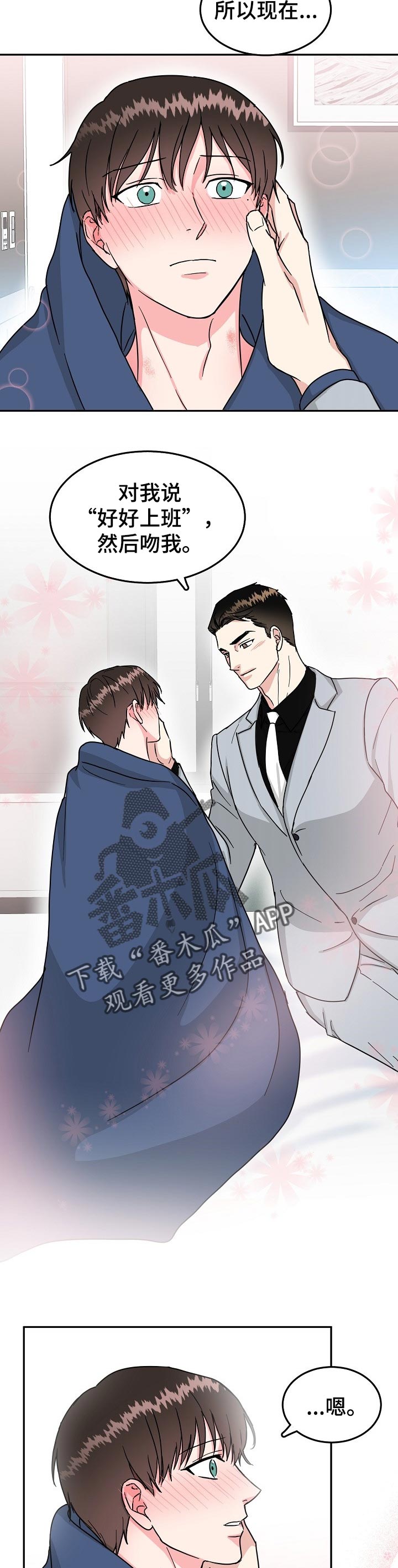 第51话 第7页