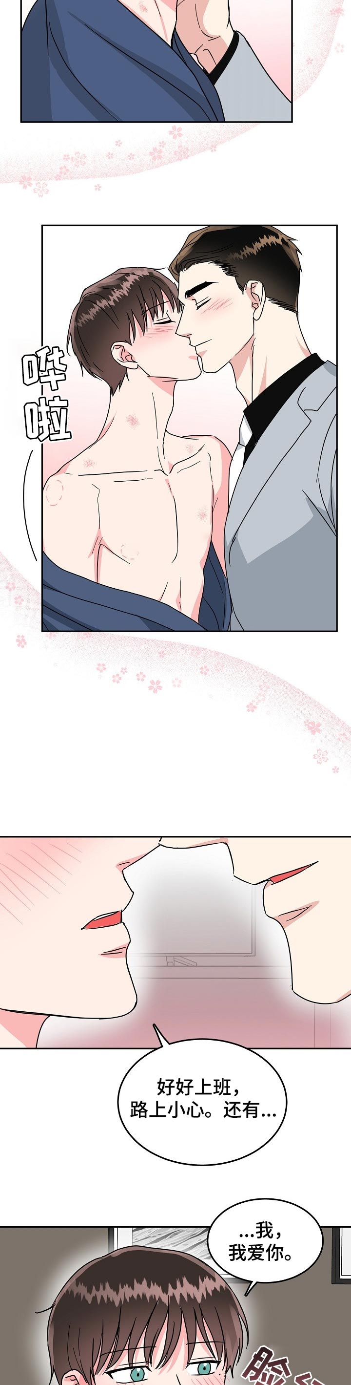 第51话 第8页