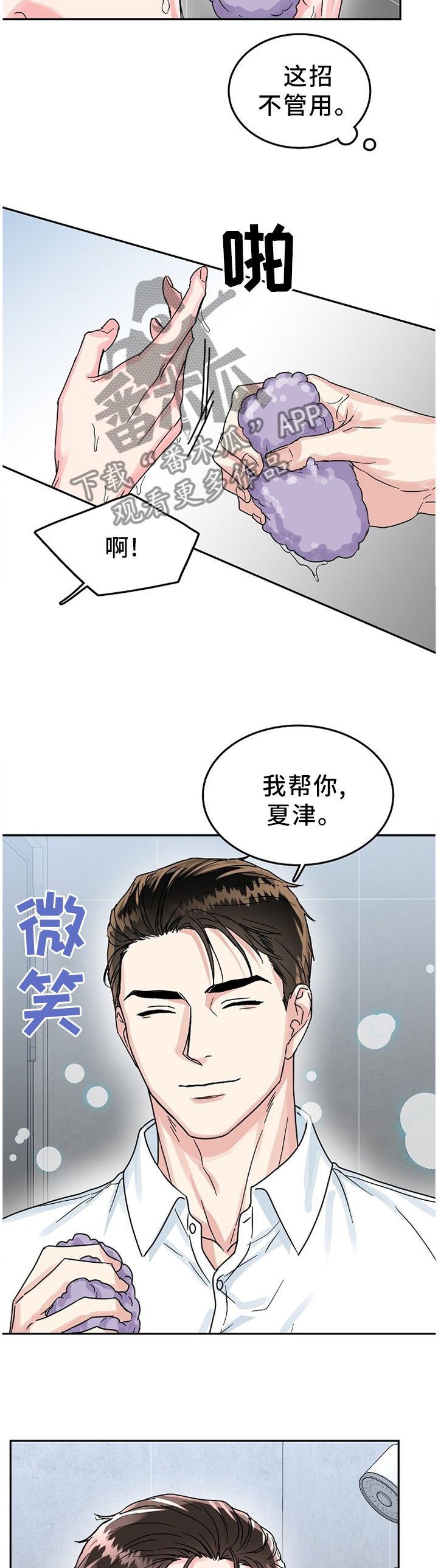第50话 第7页