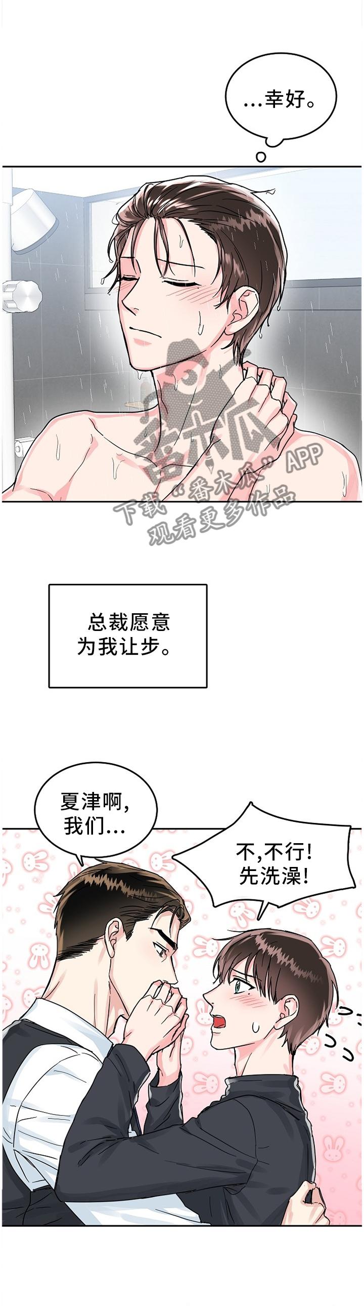 第50话 第2页