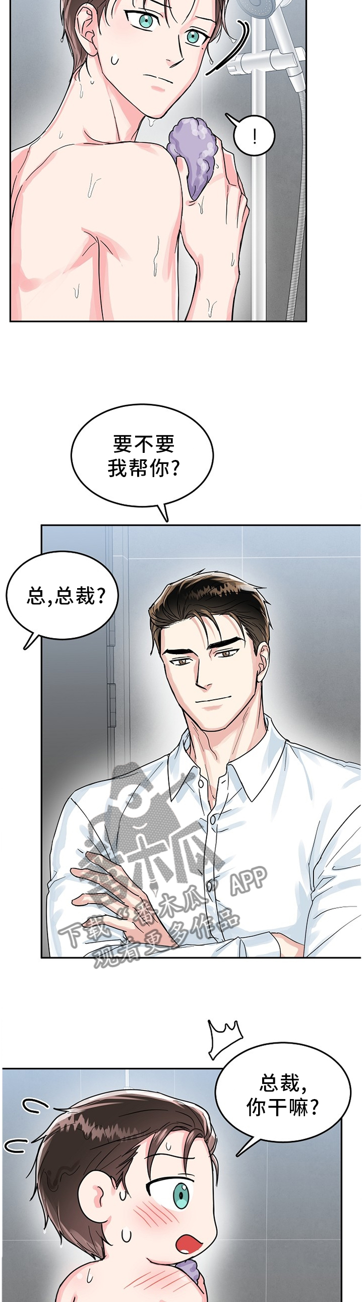 第50话 第4页