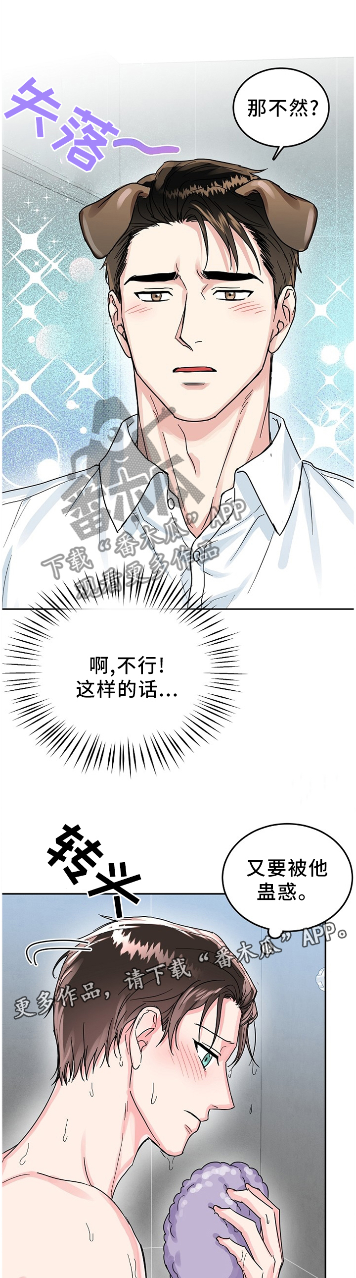 第50话 第6页