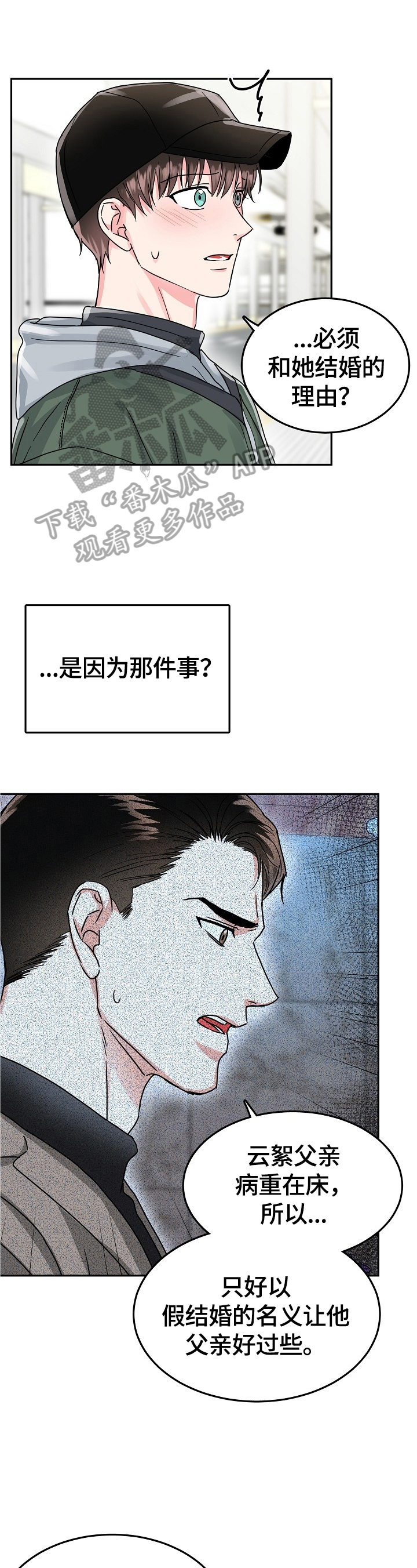 第49话7