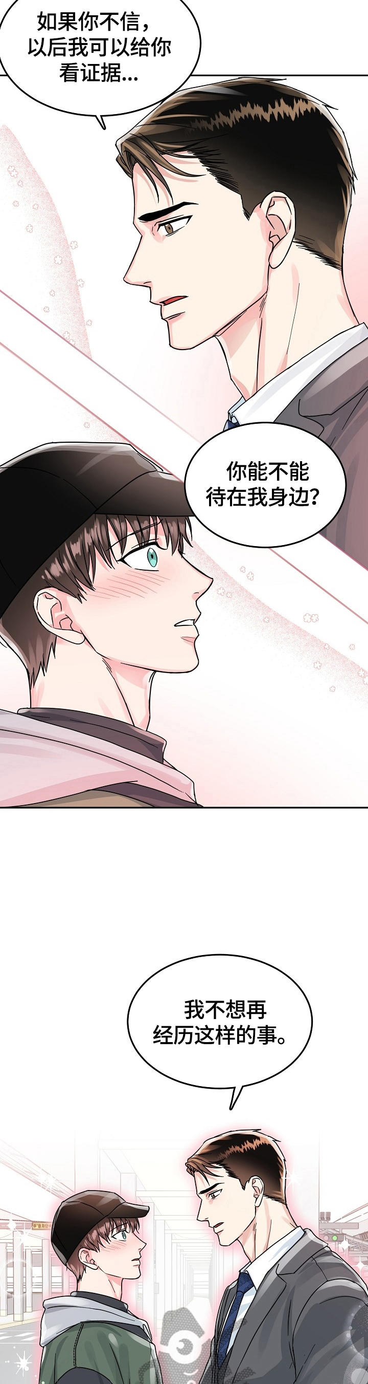 第49话8