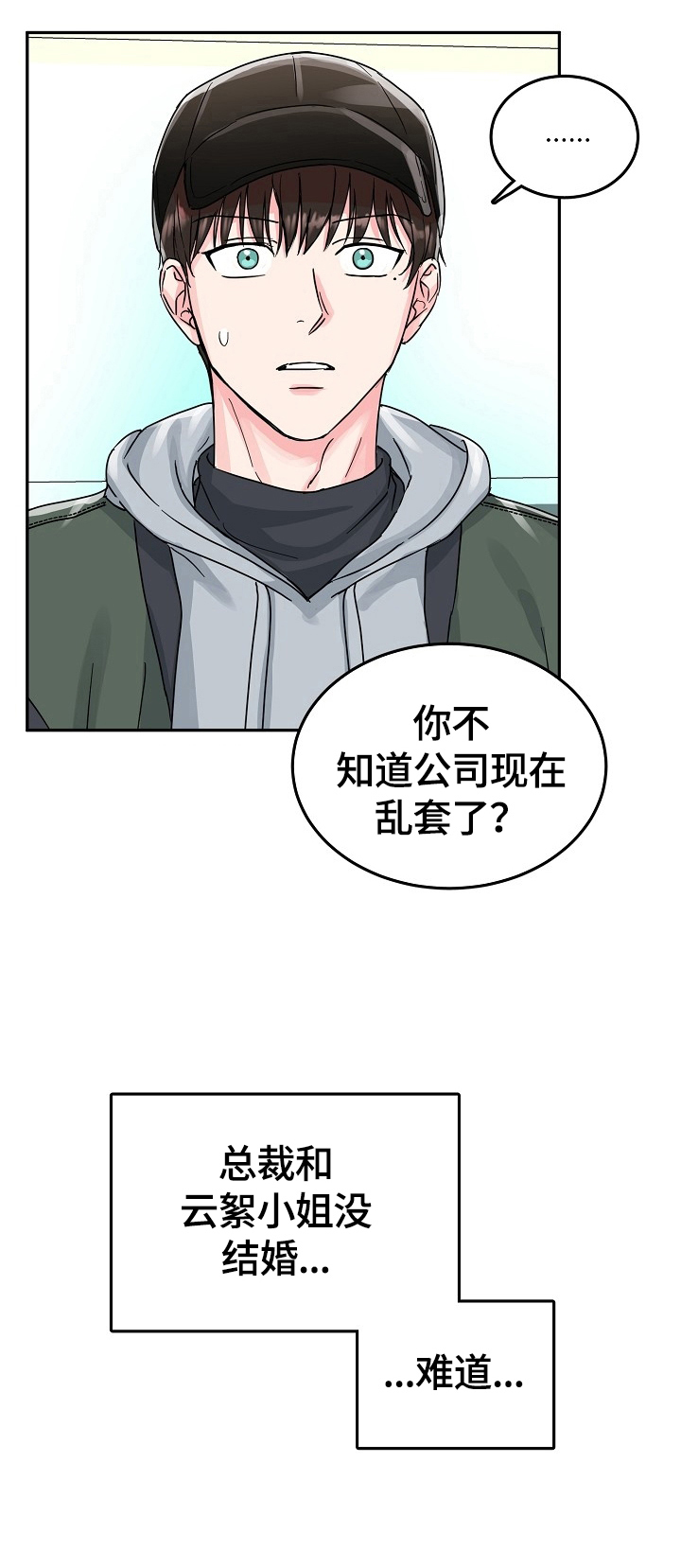 第49话4