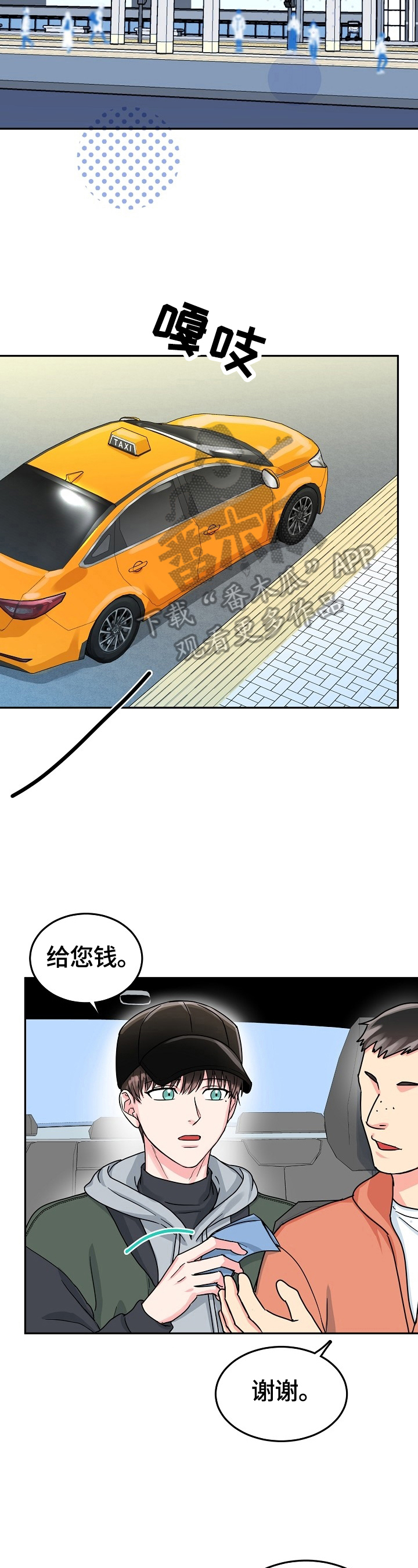 第48话 第8页