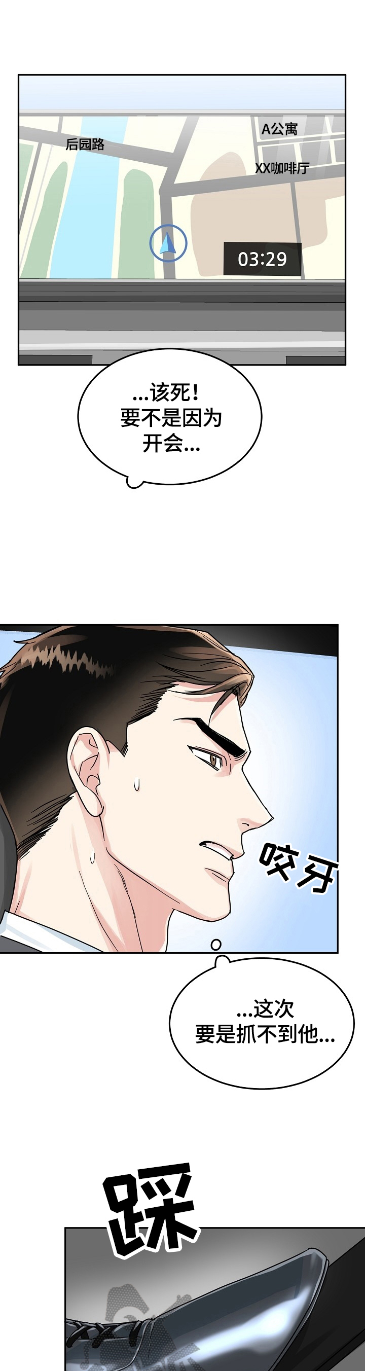 第48话 第6页