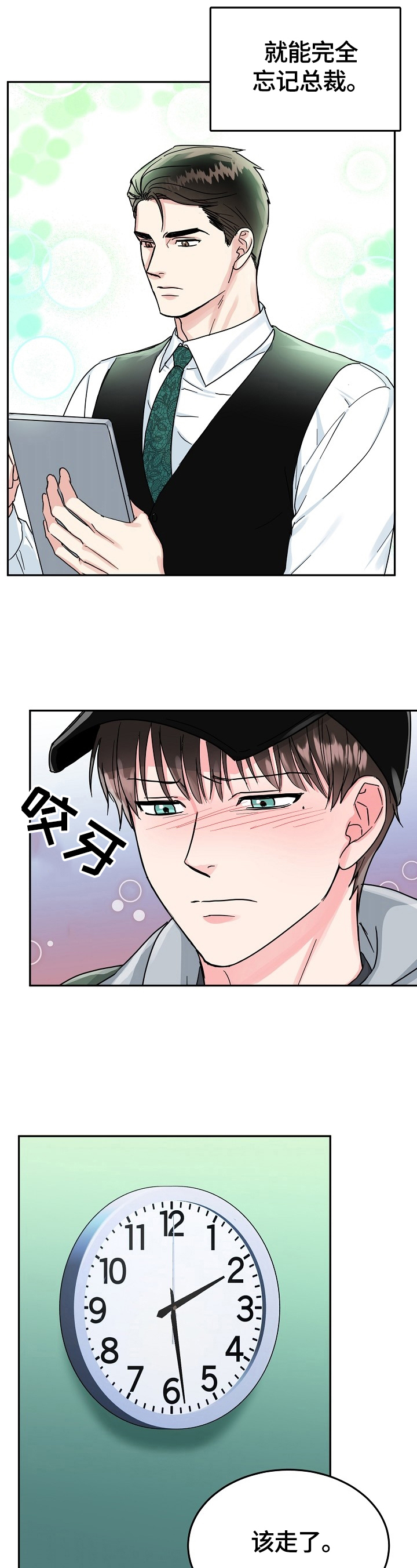 第48话 第3页