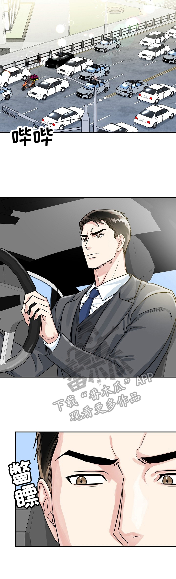 第48话 第5页