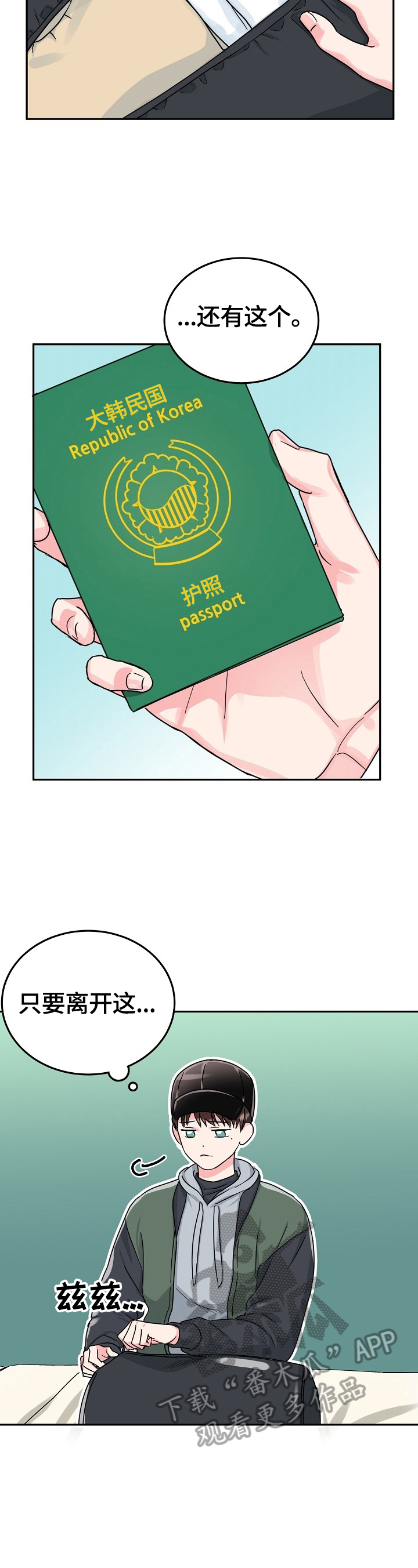 第48话 第2页