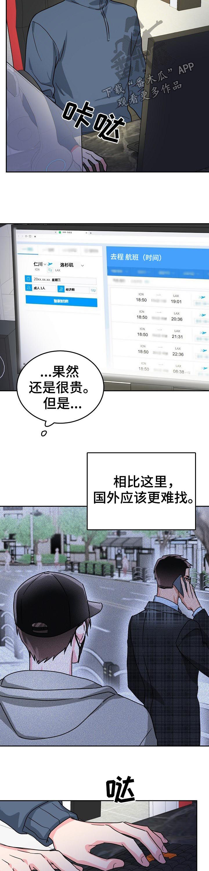 第47话6