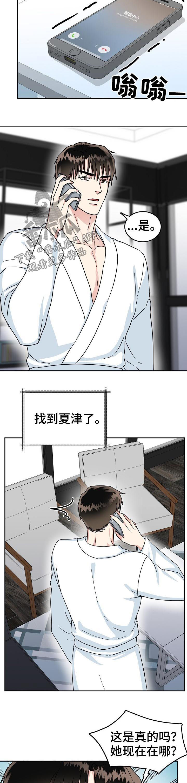 第47话9
