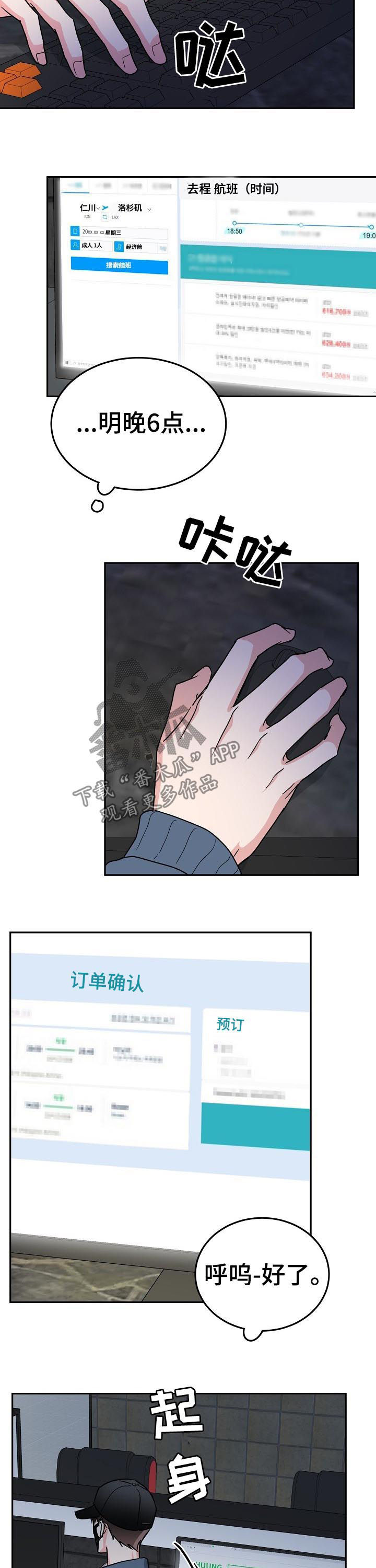 第47话7