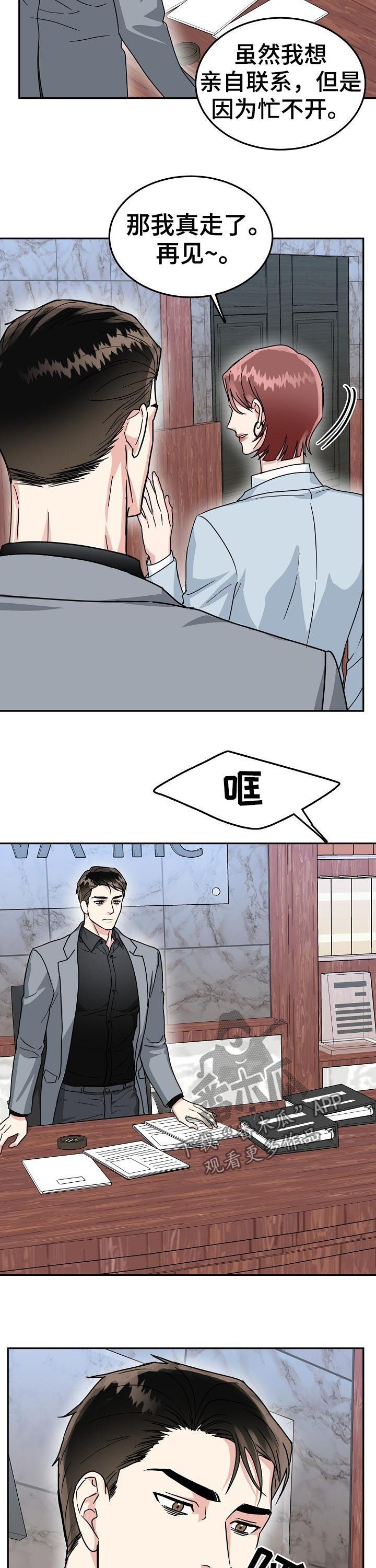 第47话3