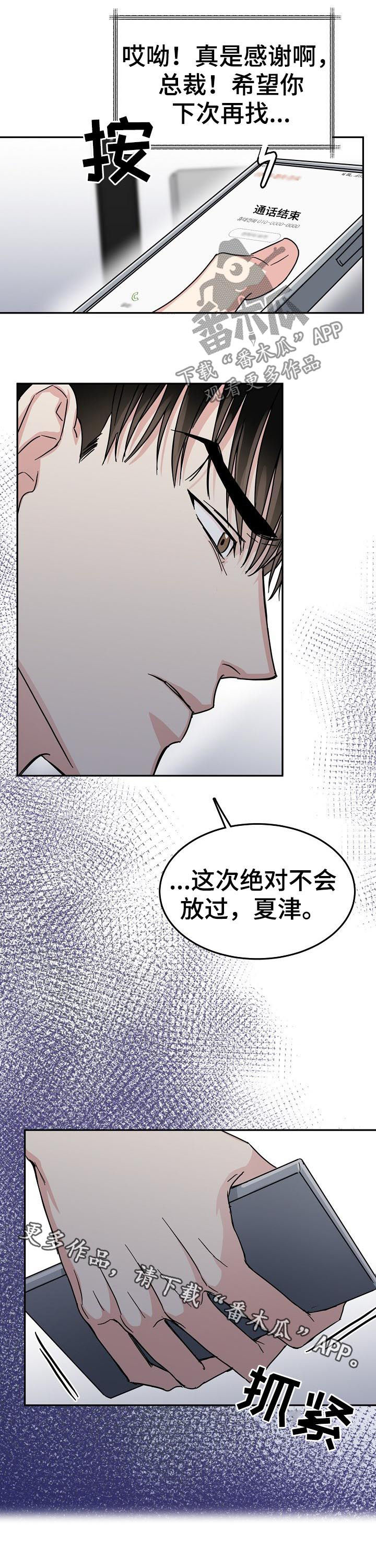 第47话11