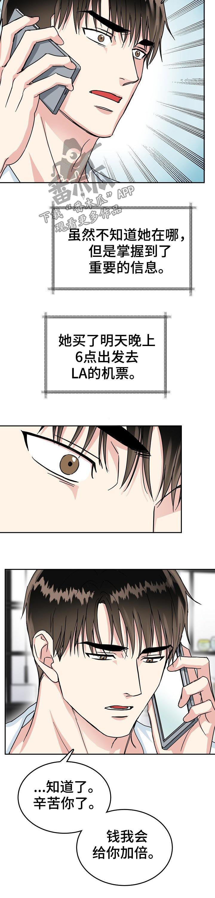 第47话10