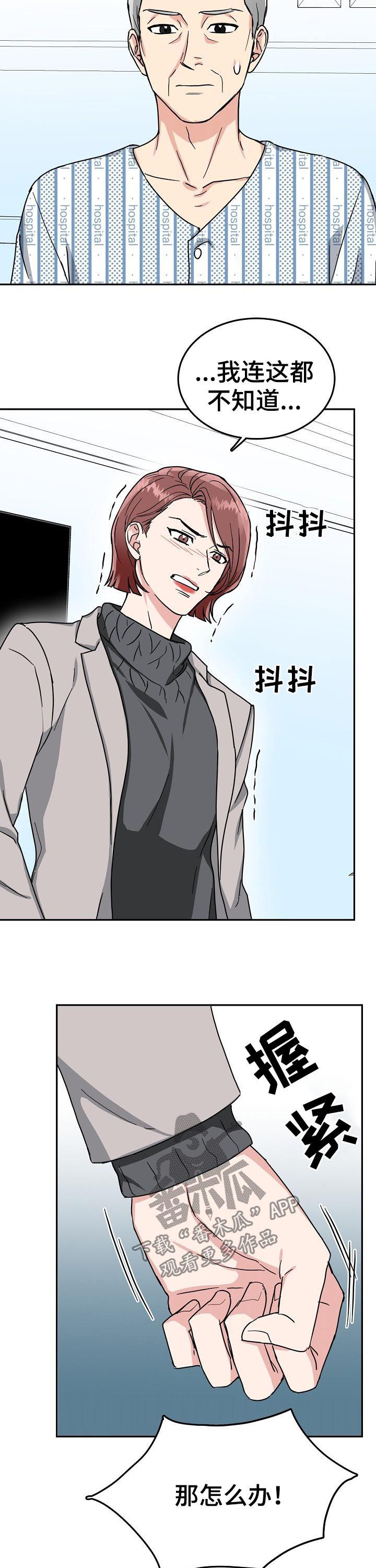 第46话2