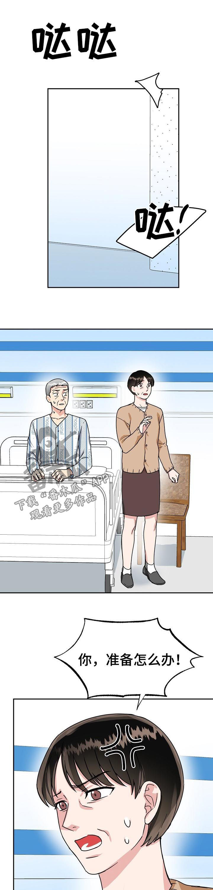 第46话7