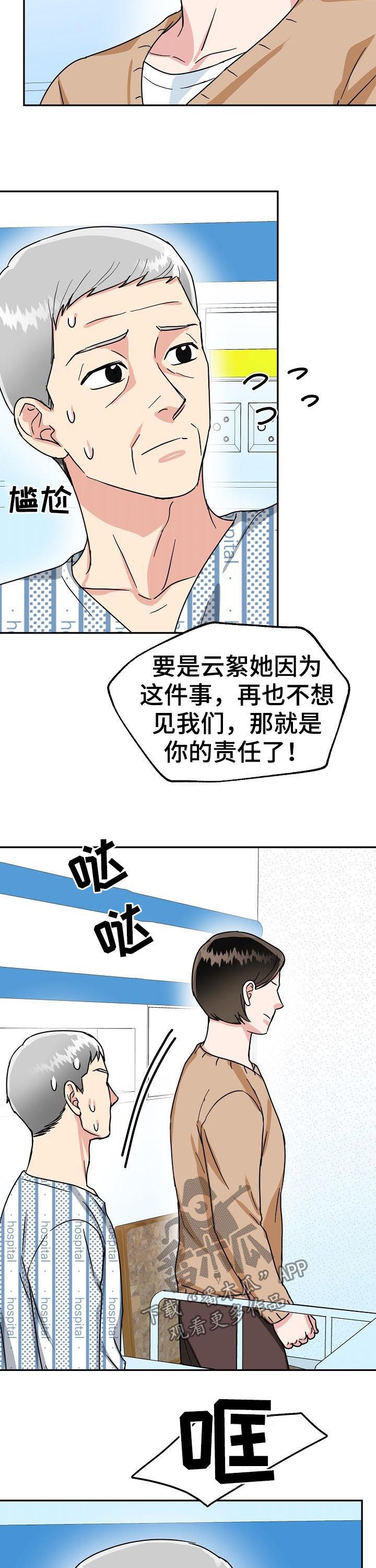 第46话8