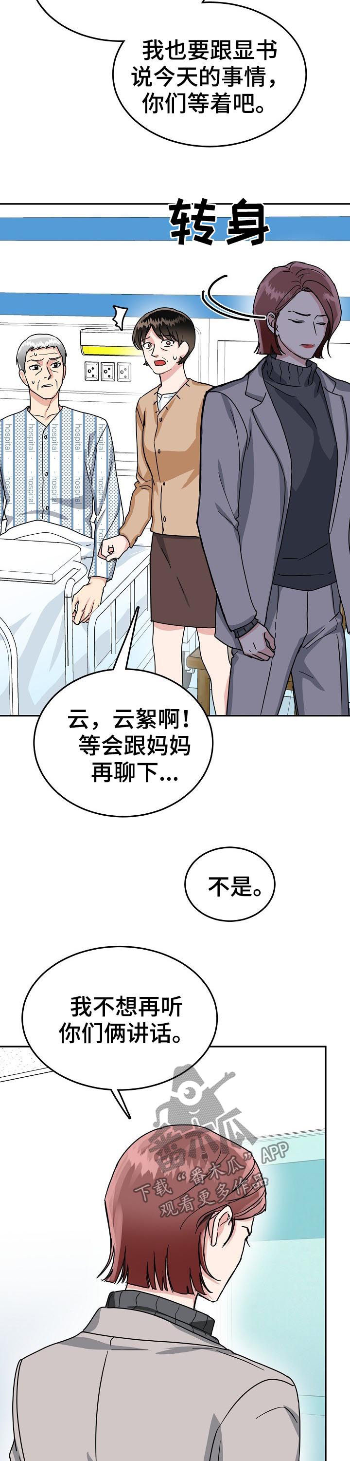 第46话5