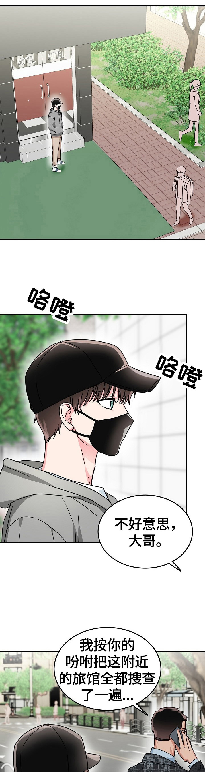 第45话2