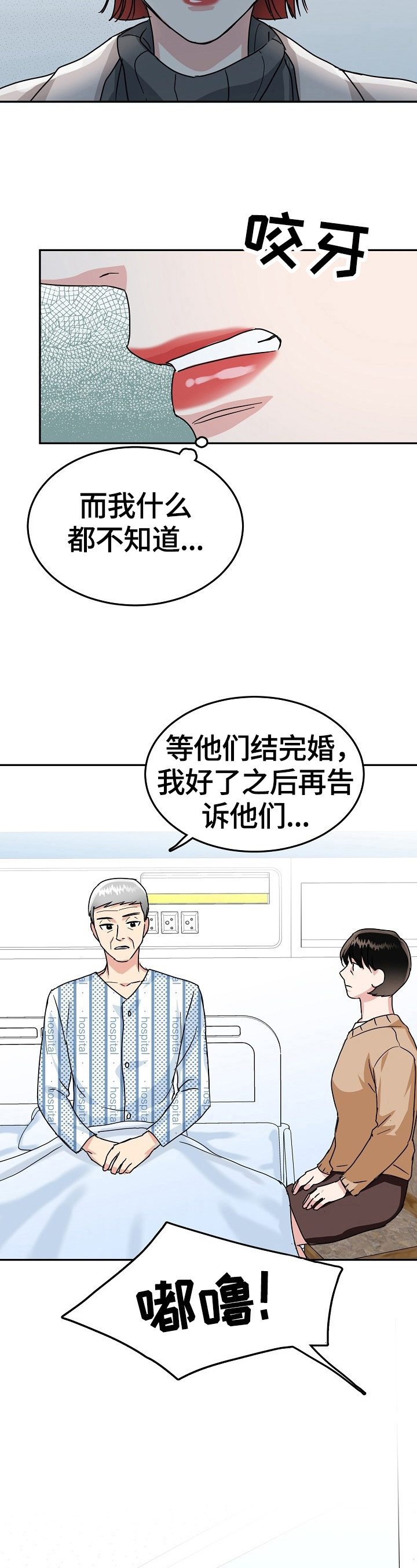 第45话11