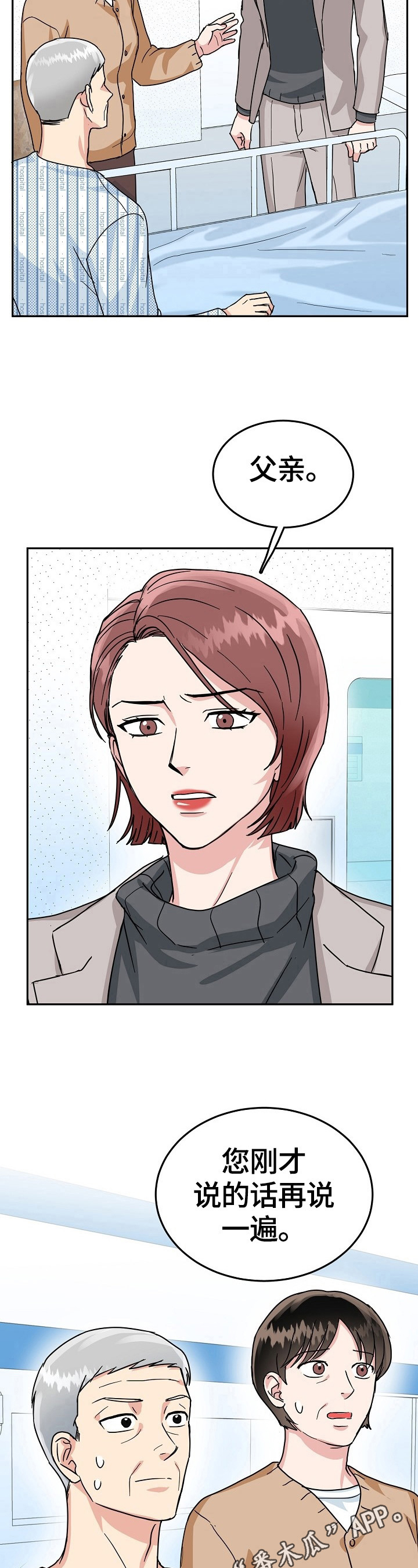 第45话13