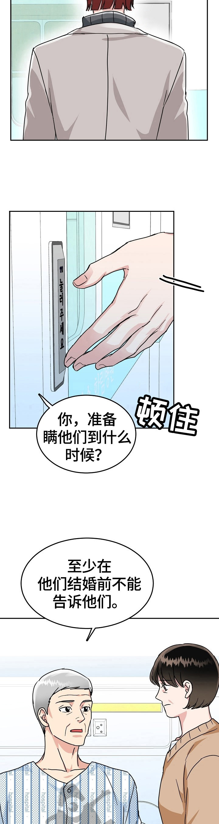 第45话8