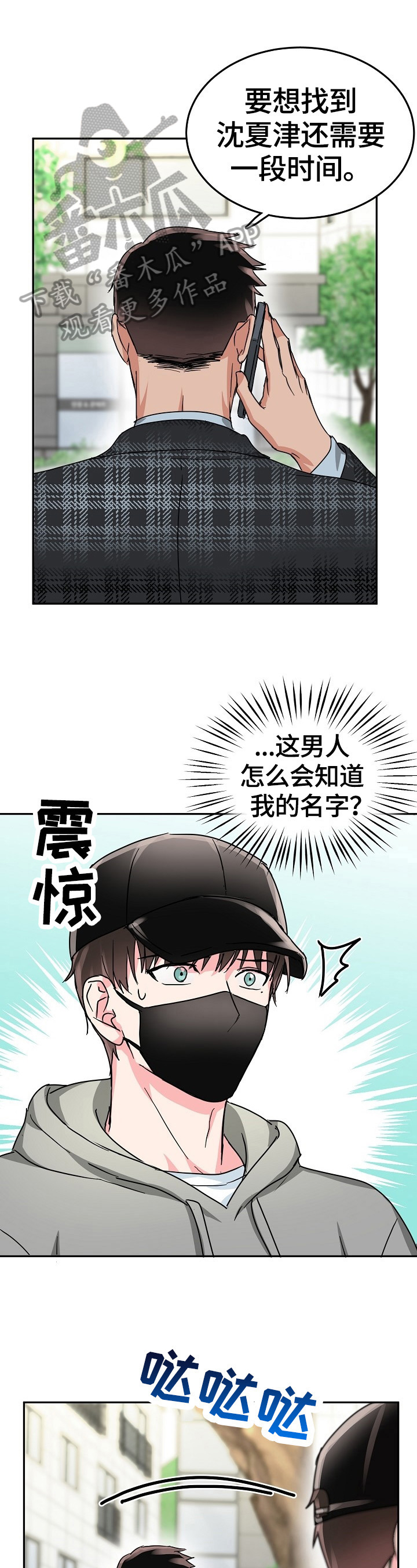 第45话4