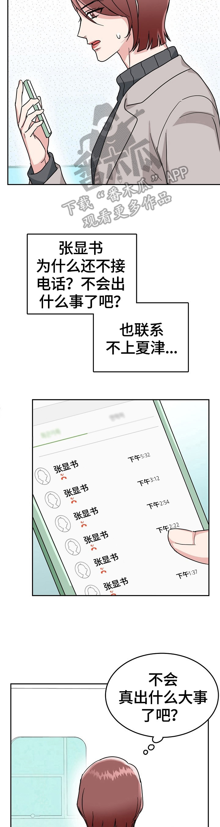 第45话7