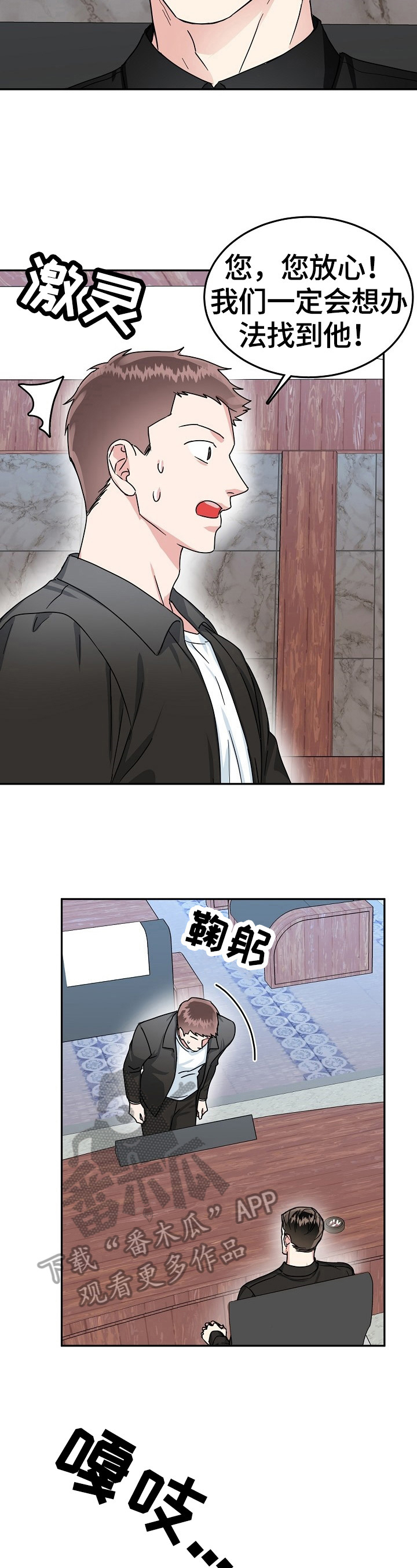 第44话3