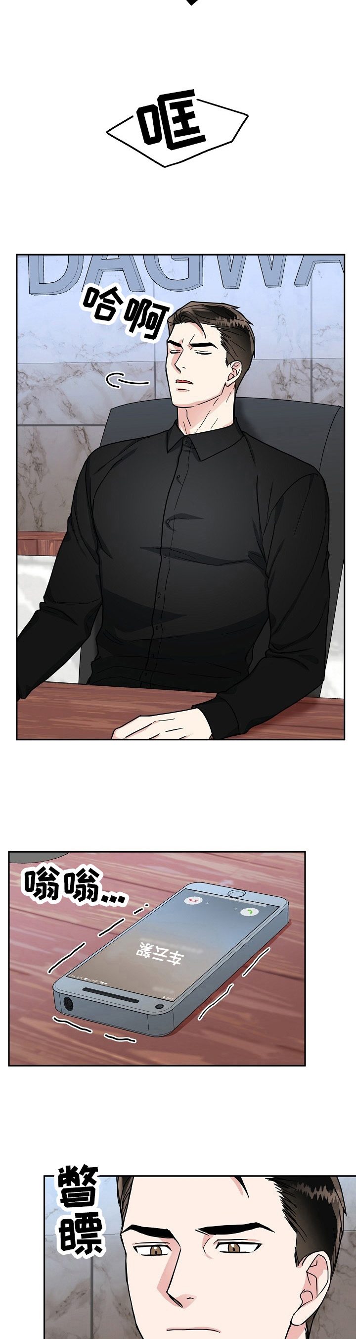 第44话4