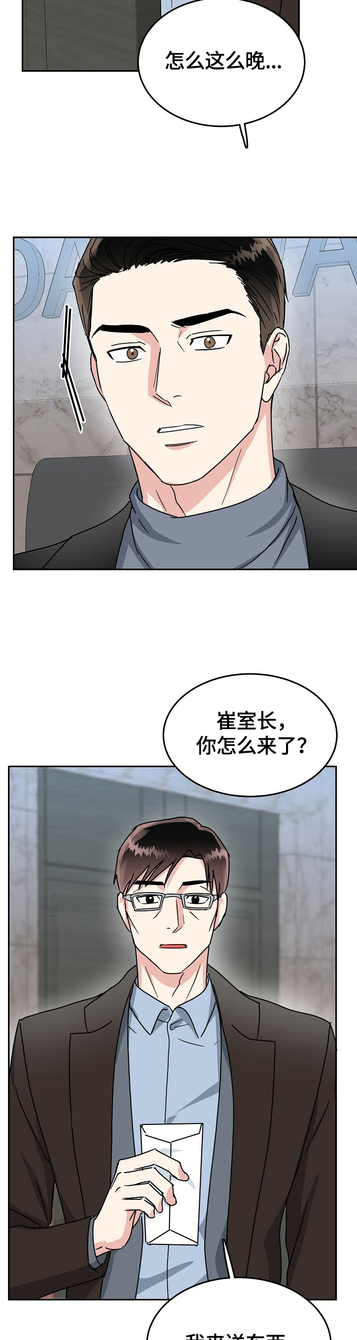 第43话4