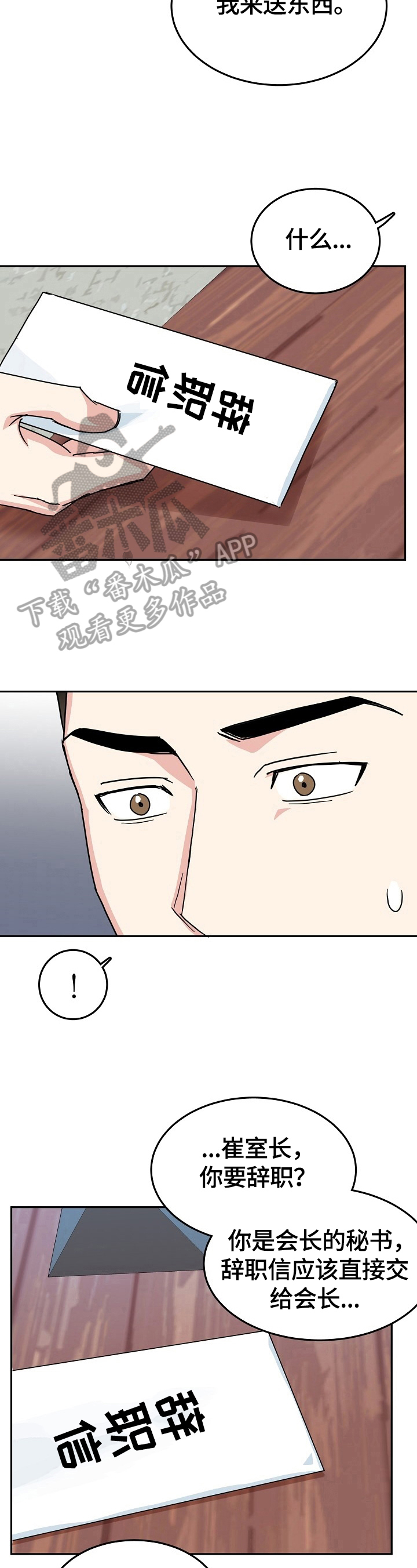 第43话5