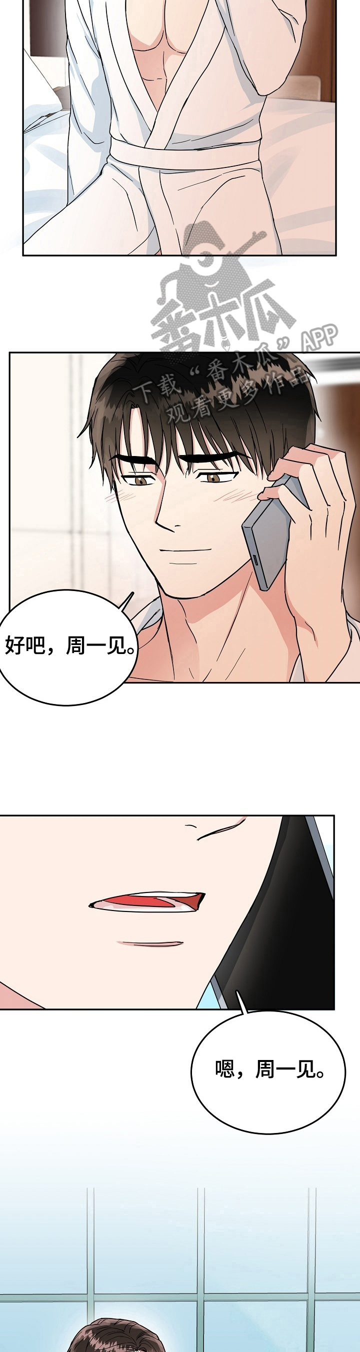 第42话9