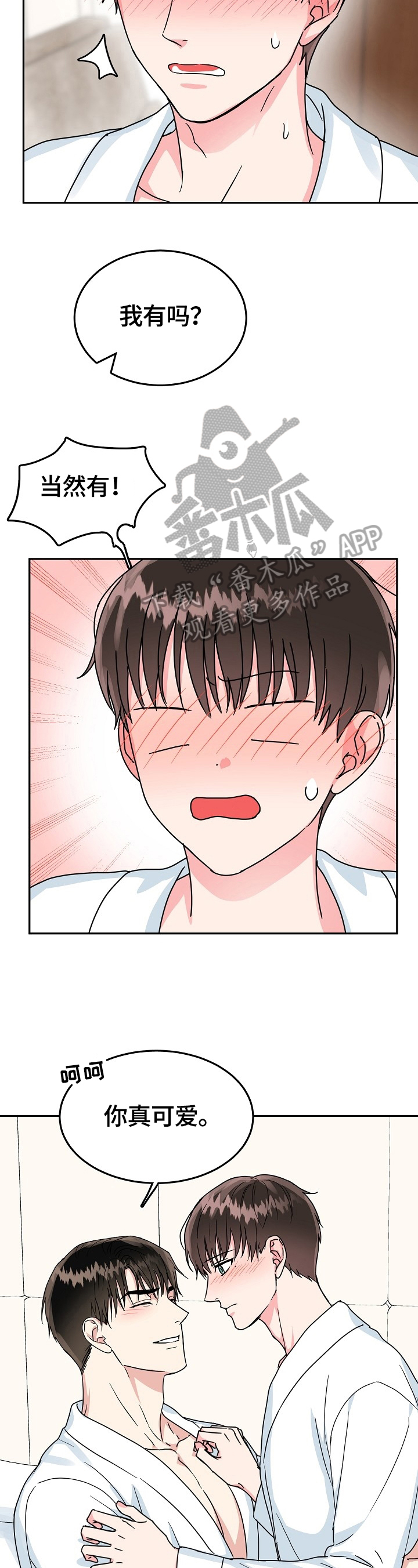 第41话12