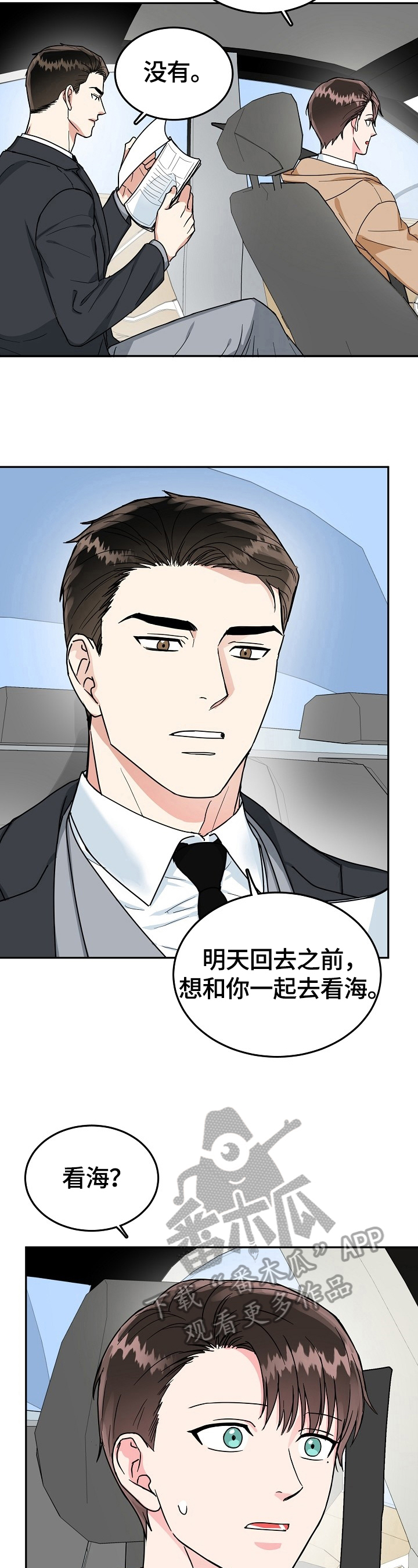 第41话4